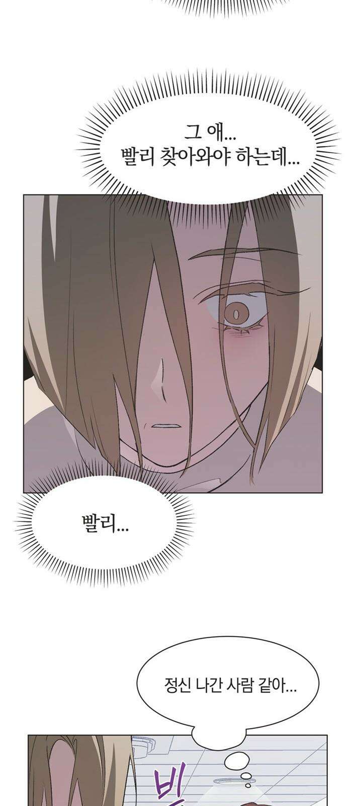 불완전 신데렐라물 59화 38