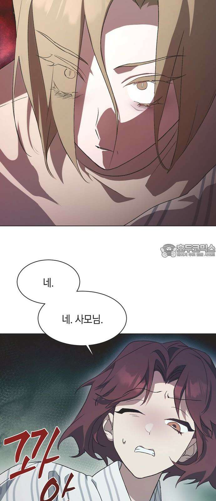 불완전 신데렐라물 59화 42