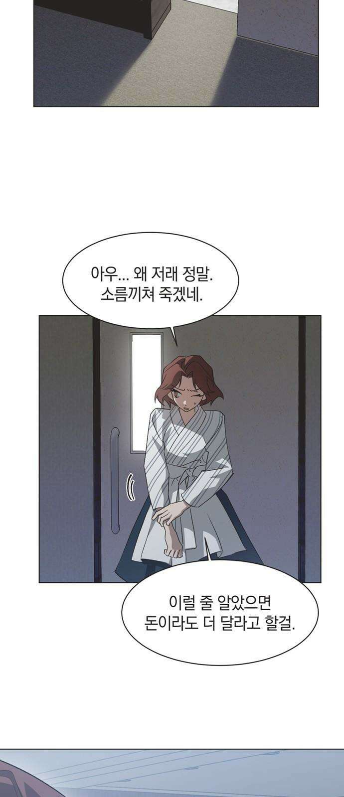 불완전 신데렐라물 59화 44