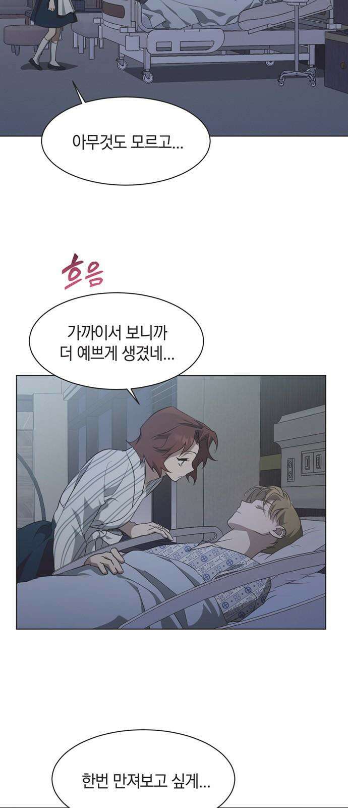 불완전 신데렐라물 59화 46
