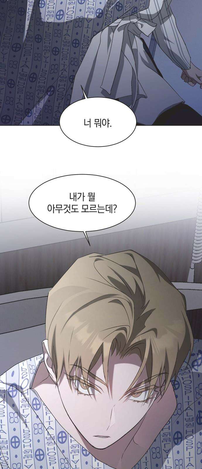 불완전 신데렐라물 59화 49