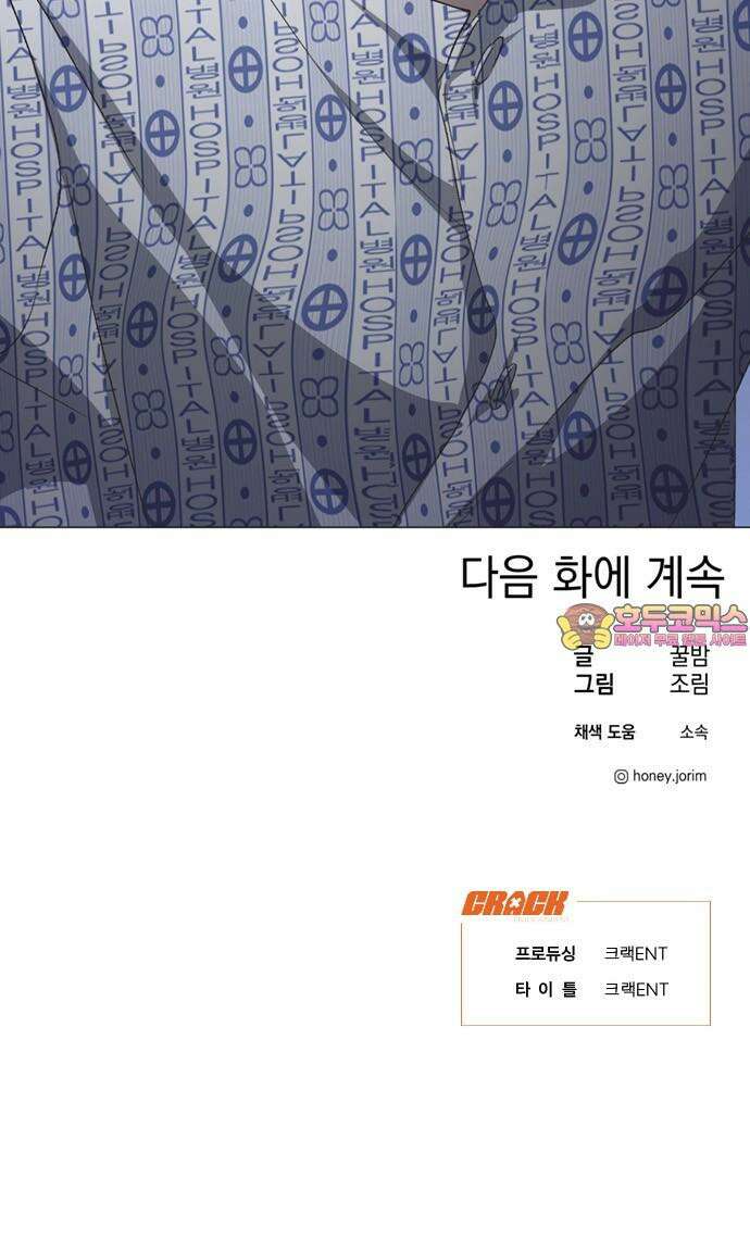 불완전 신데렐라물 59화 50