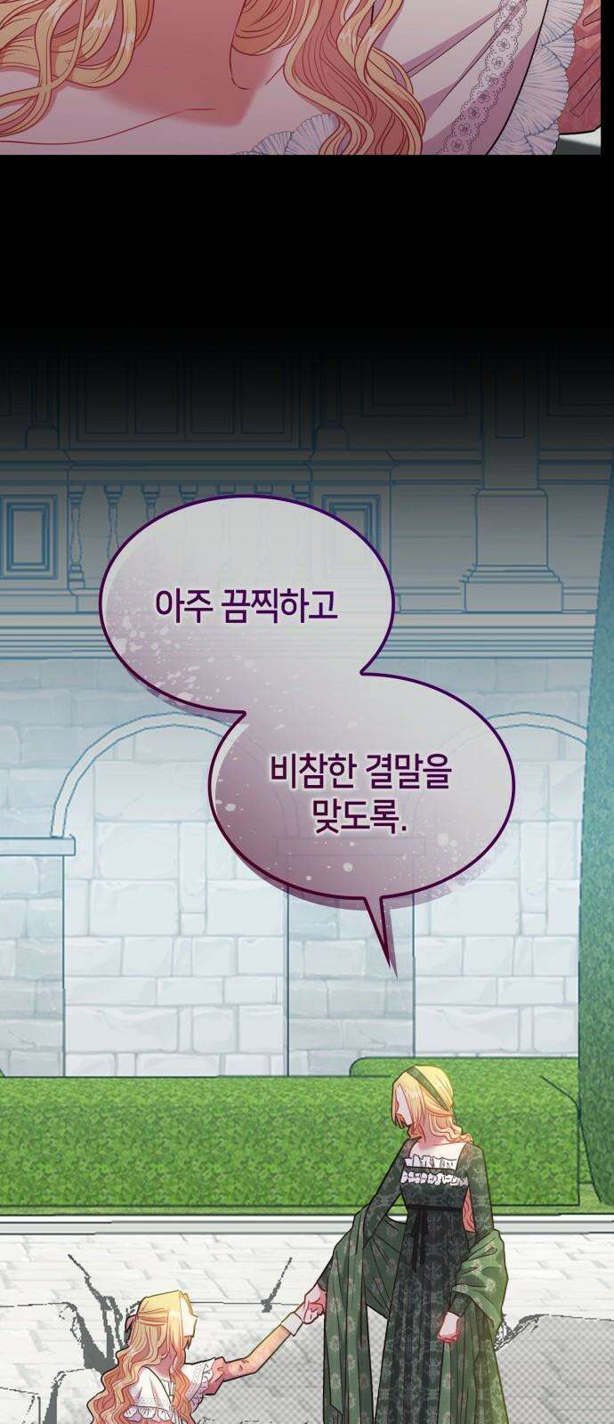 108명의 그녀들 95화 7