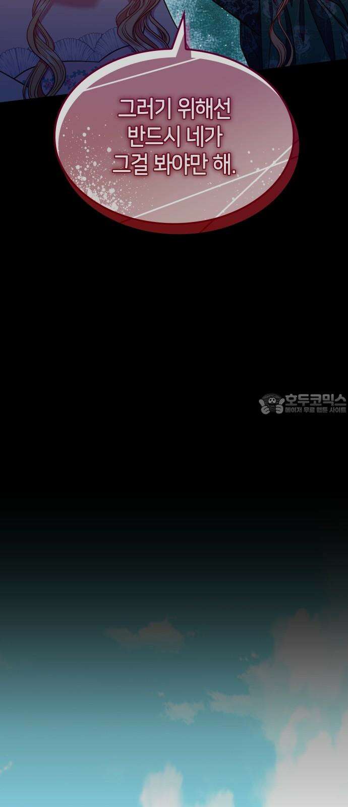 108명의 그녀들 95화 9