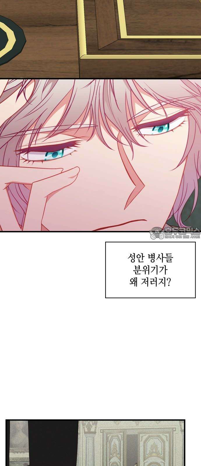 108명의 그녀들 95화 12