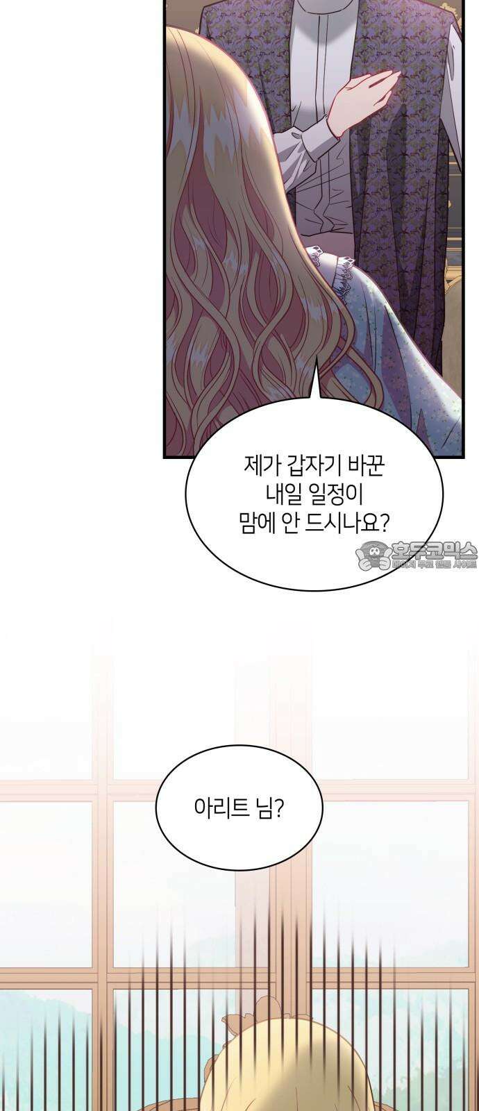 108명의 그녀들 95화 21