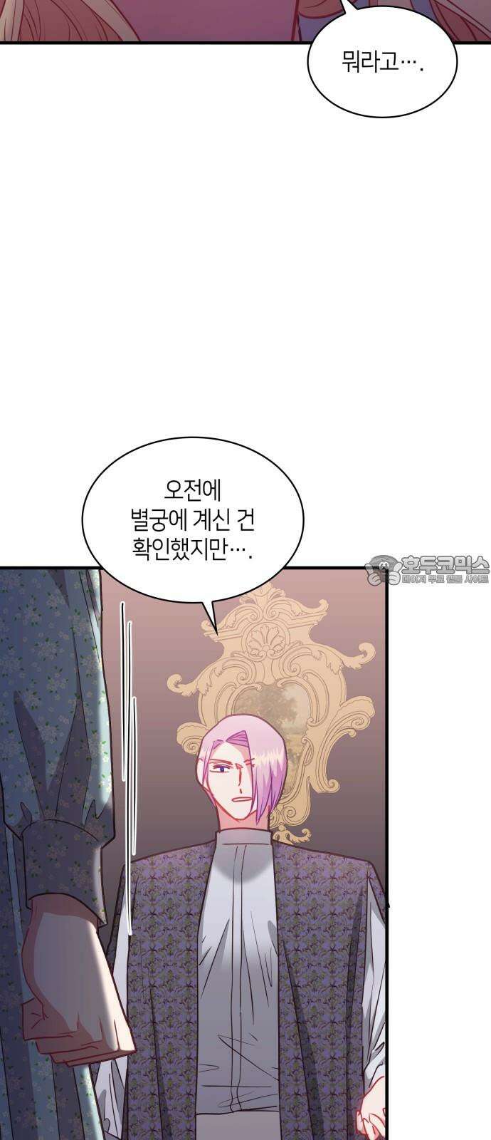 108명의 그녀들 95화 27