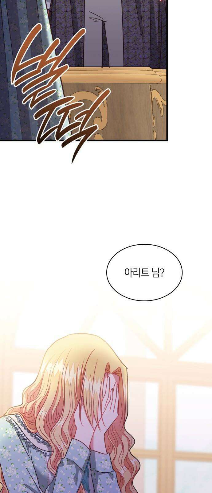 108명의 그녀들 95화 28