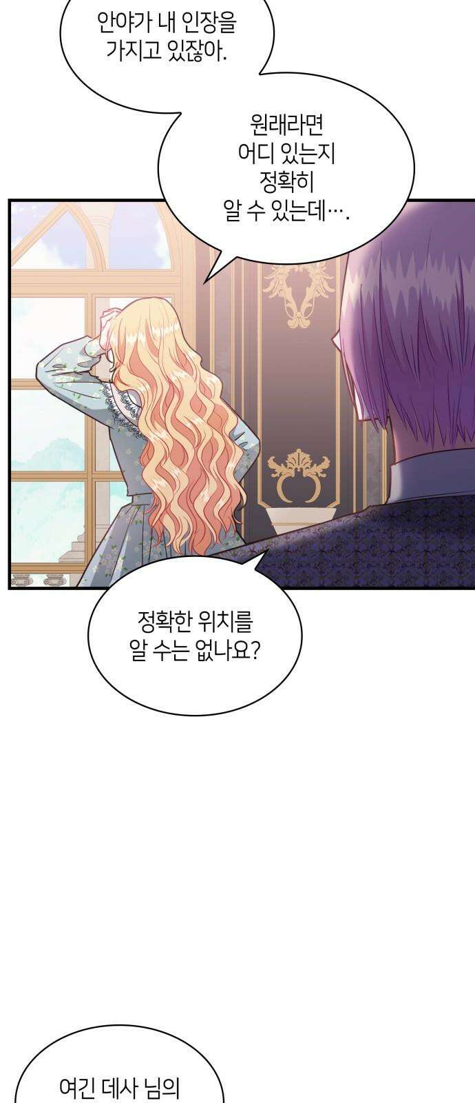 108명의 그녀들 95화 31