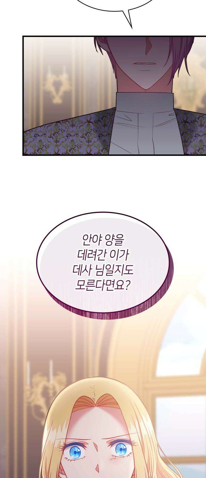 108명의 그녀들 95화 35