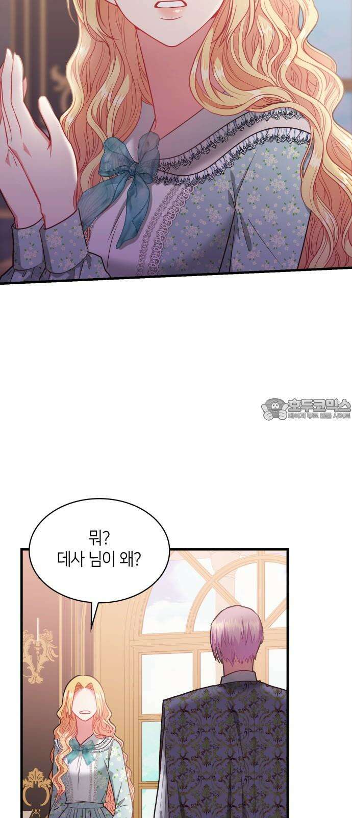 108명의 그녀들 95화 36