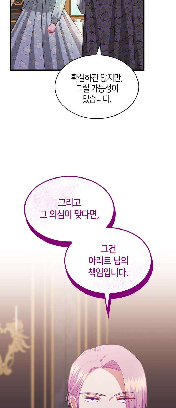 108명의 그녀들 95화 37
