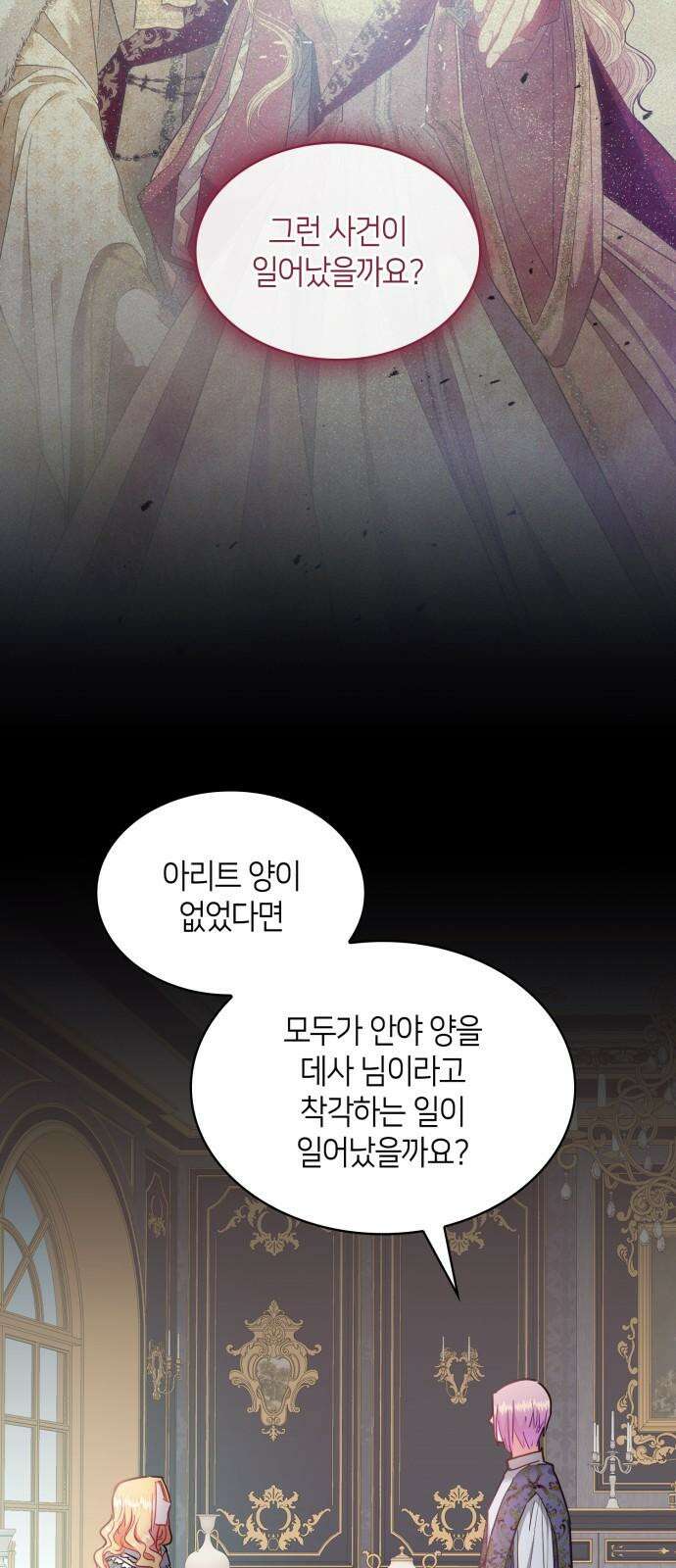 108명의 그녀들 95화 40