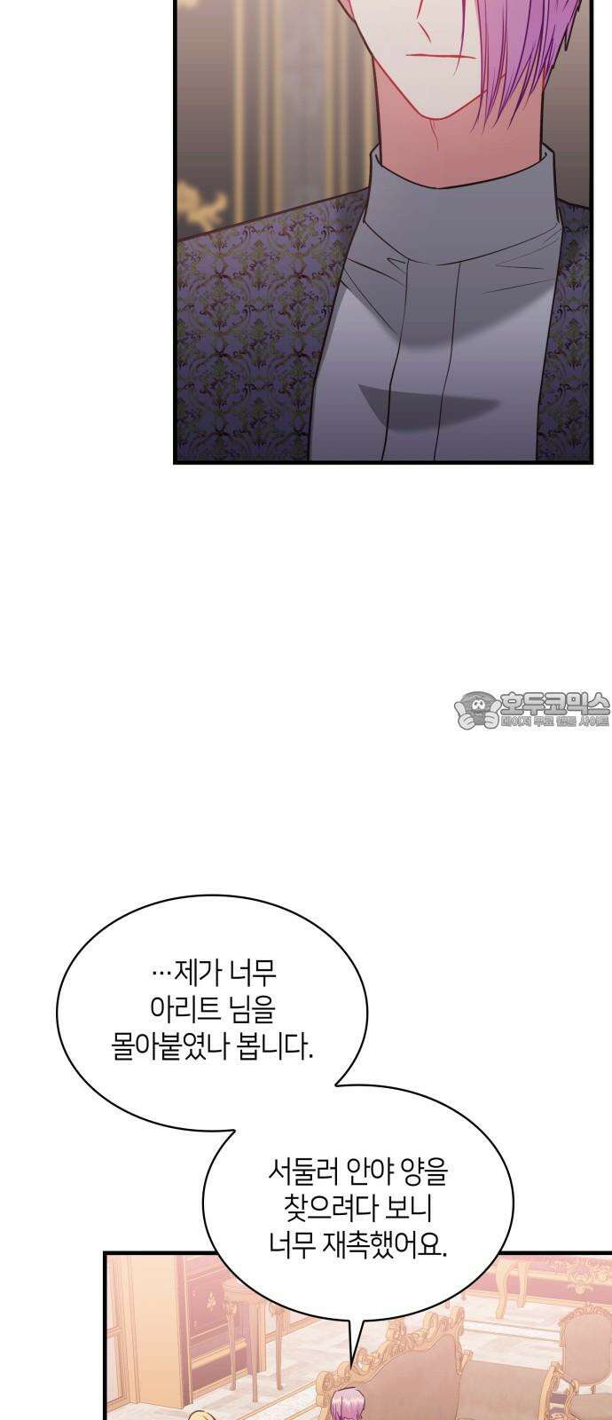 108명의 그녀들 95화 45
