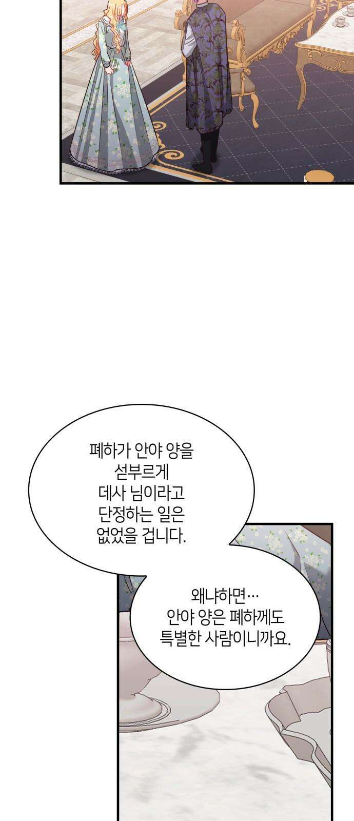 108명의 그녀들 95화 46