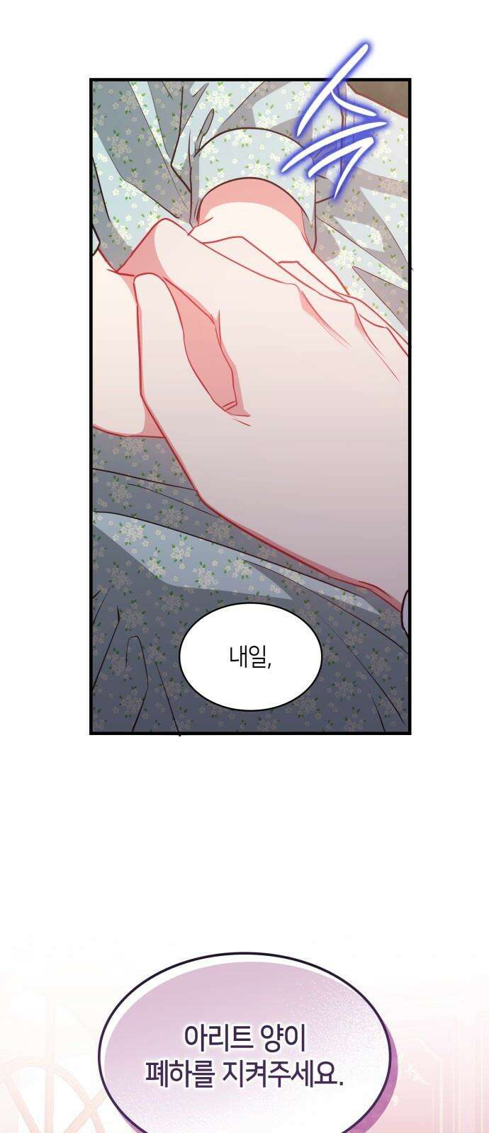 108명의 그녀들 95화 49