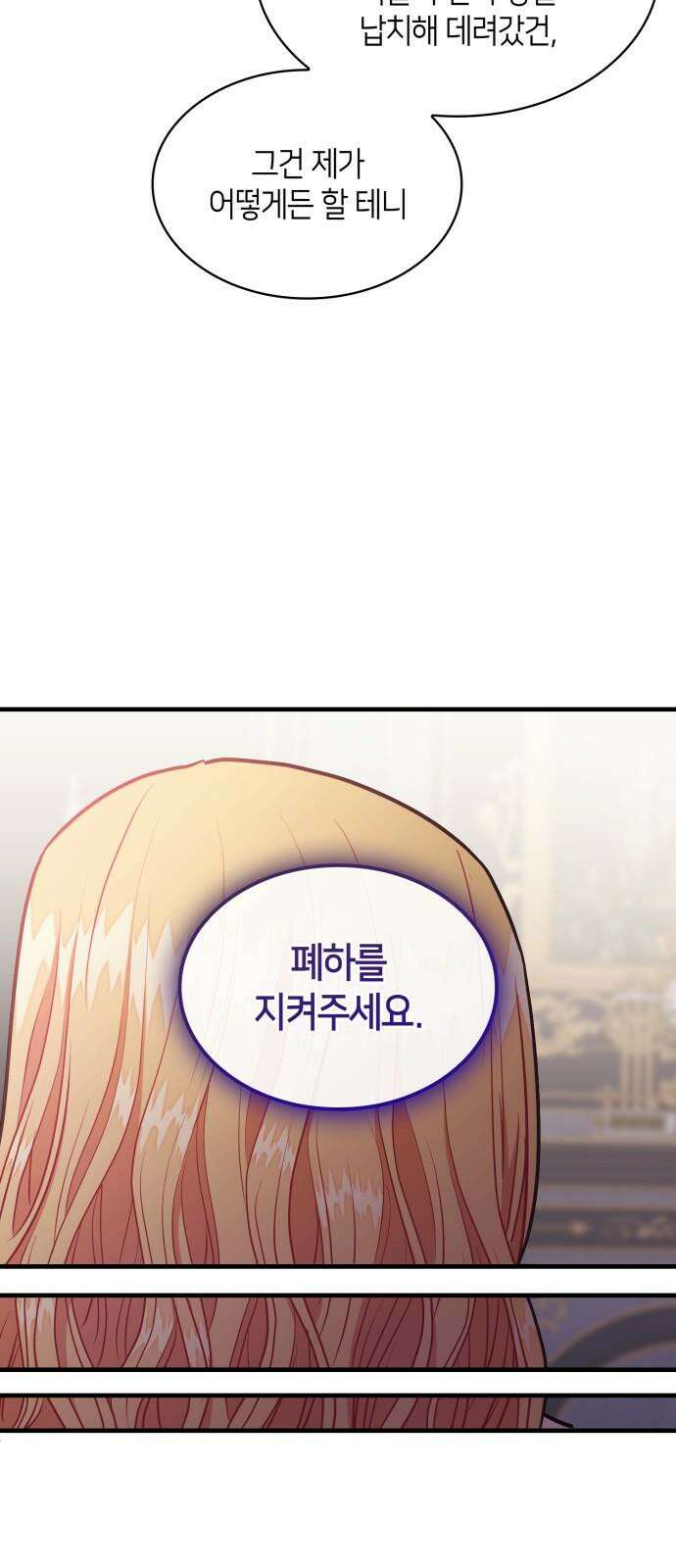 108명의 그녀들 95화 52