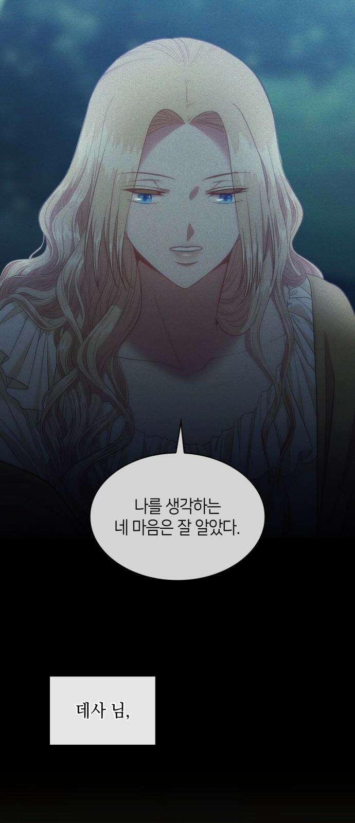 108명의 그녀들 95화 55