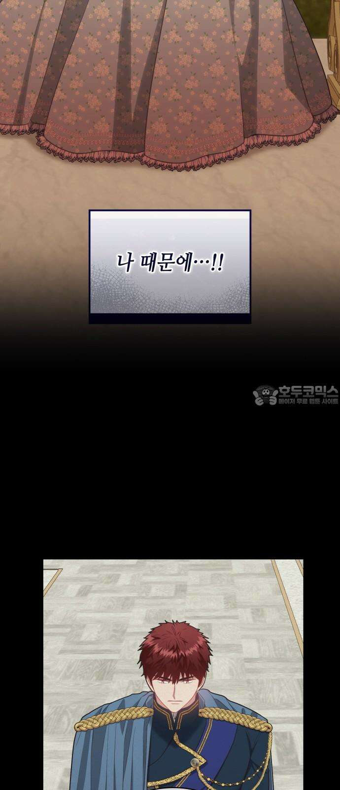 108명의 그녀들 95화 57