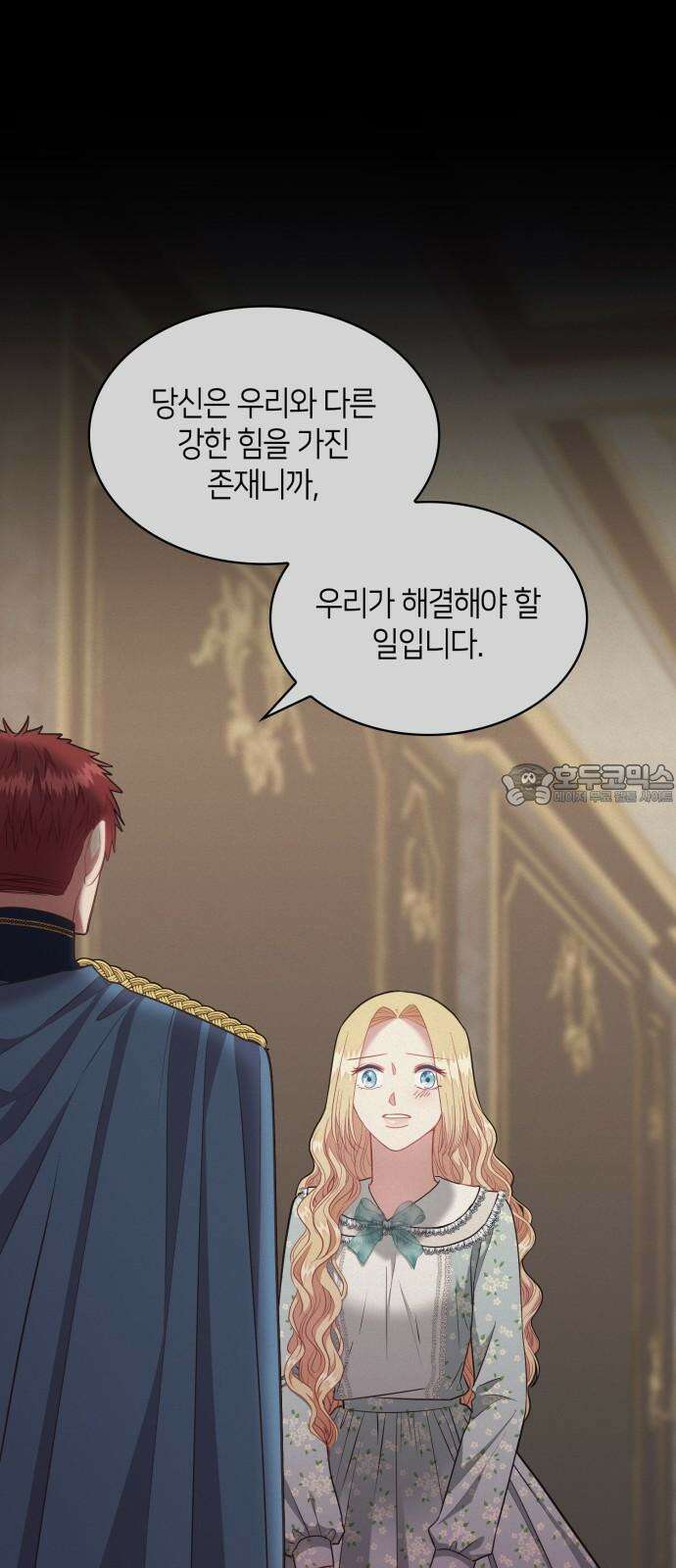 108명의 그녀들 95화 60