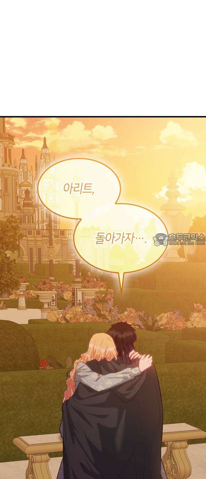 108명의 그녀들 95화 63