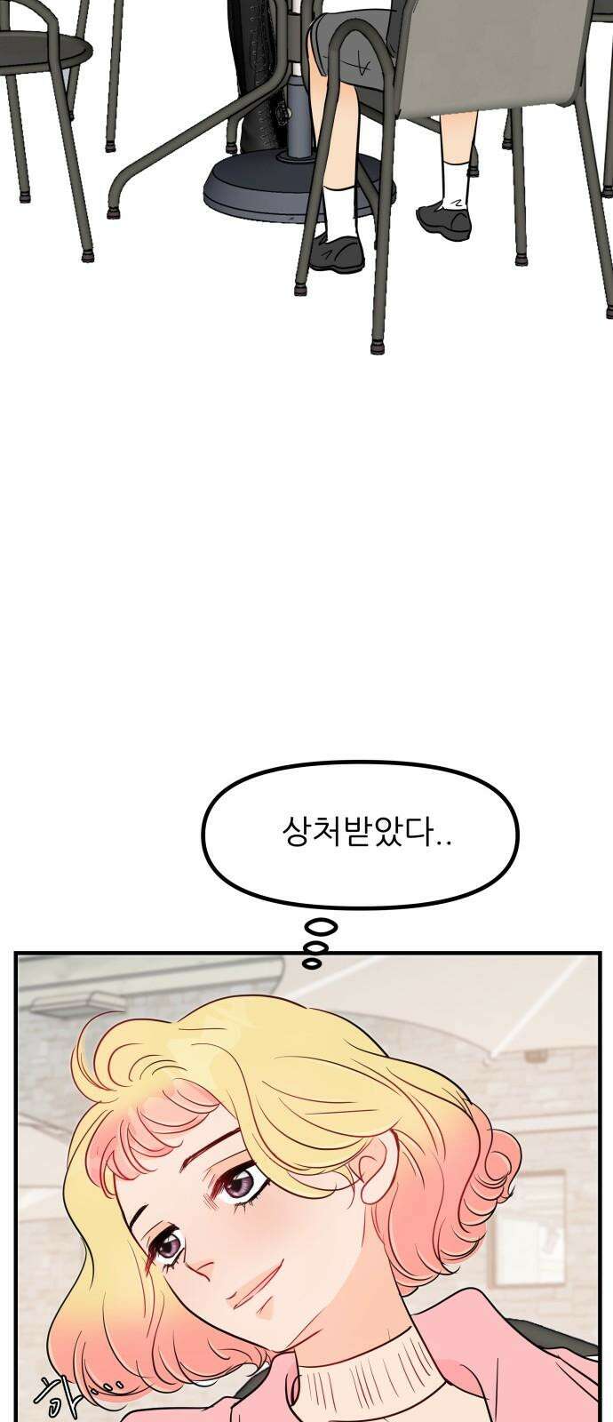 신혼부부 생활 백서 100화 4