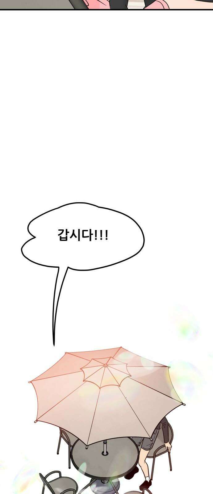 신혼부부 생활 백서 100화 7
