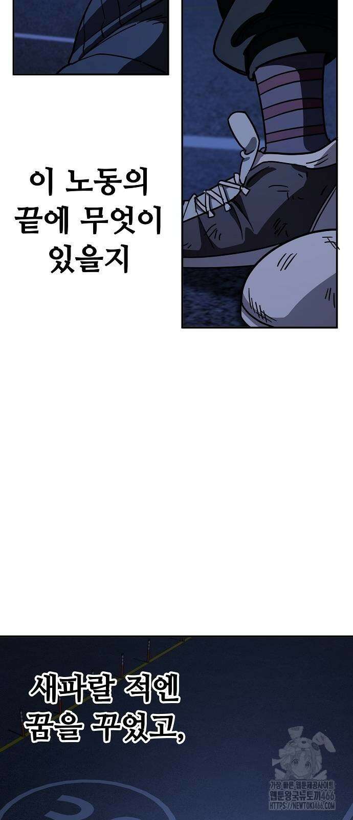 무직백수 계백순 145화 4