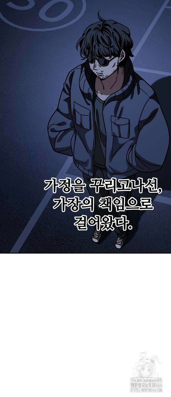 무직백수 계백순 145화 5