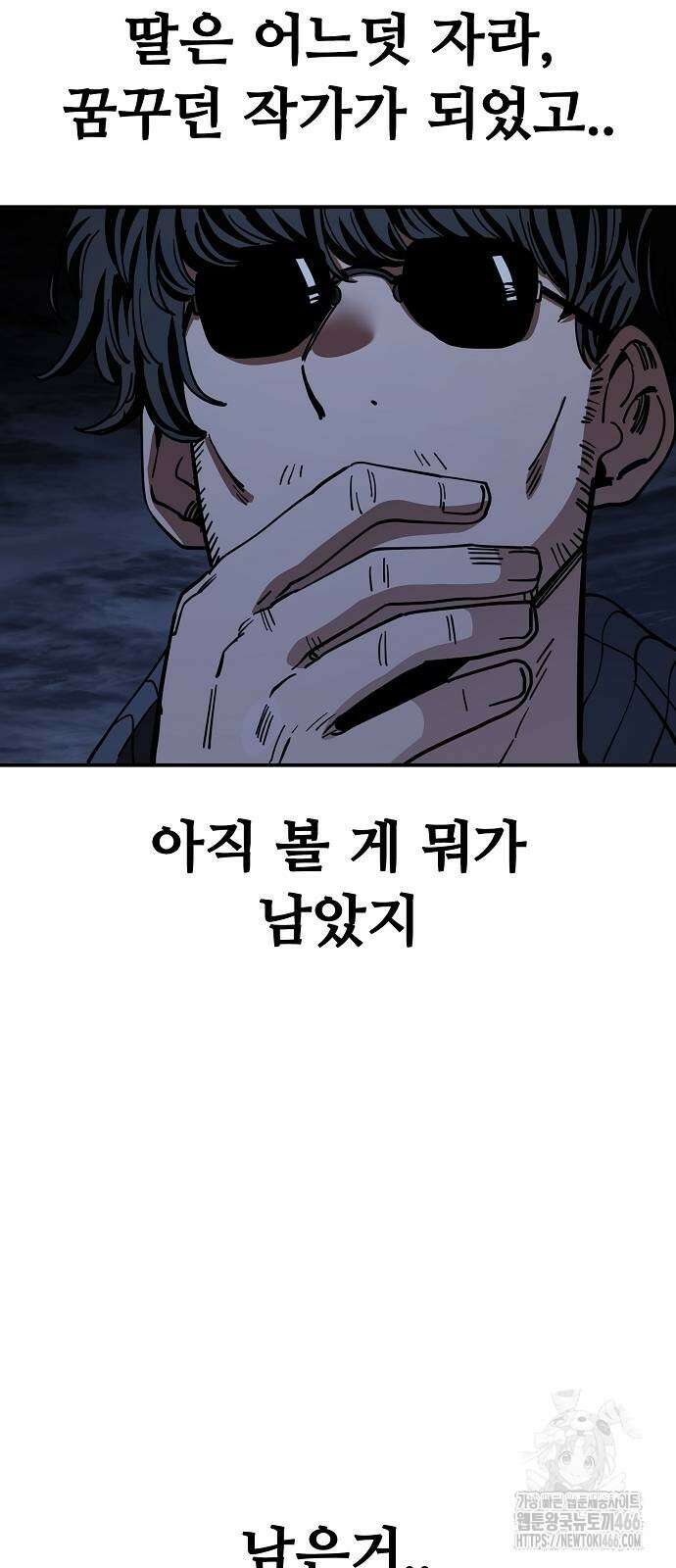무직백수 계백순 145화 6