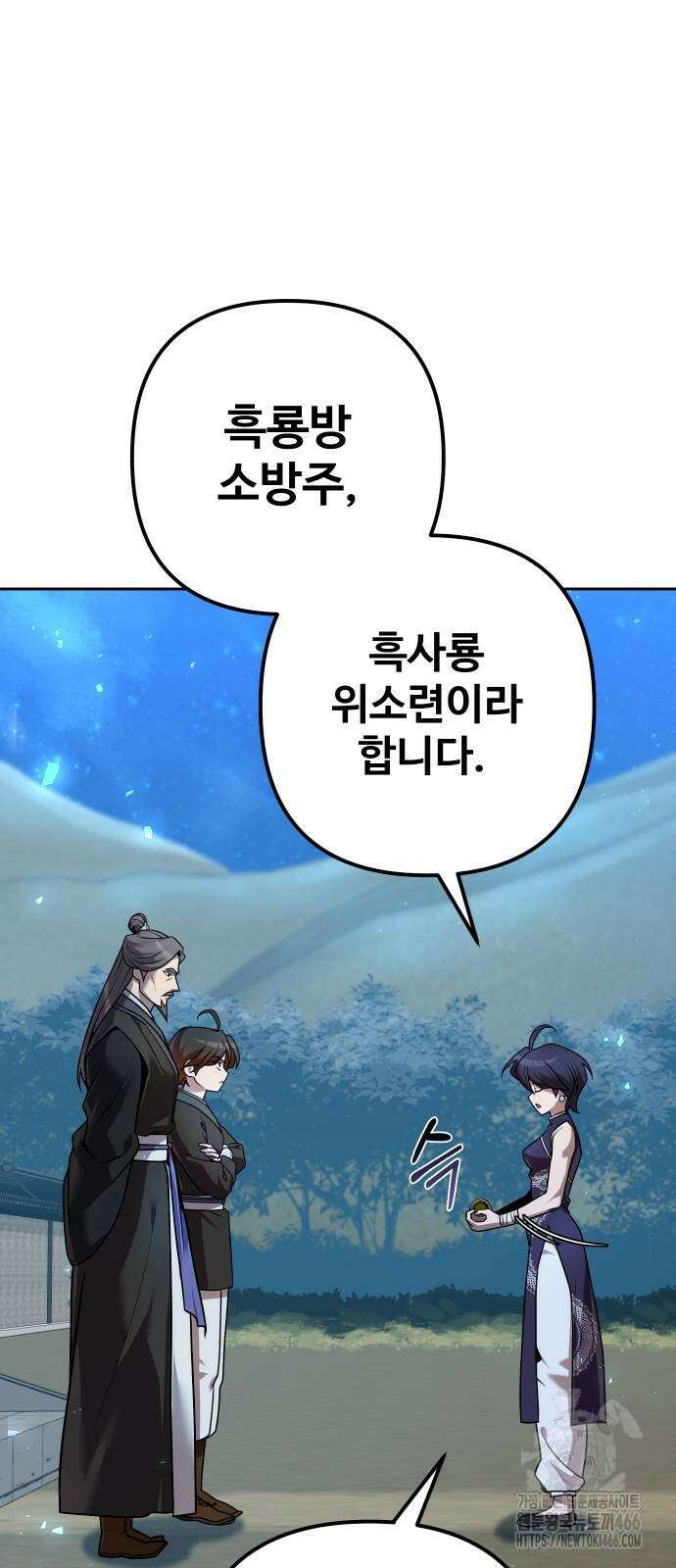 2회차 환관이 남성을 되찾음 23화 5