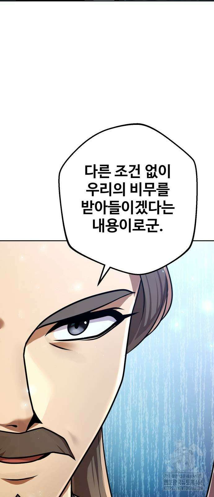 2회차 환관이 남성을 되찾음 23화 9