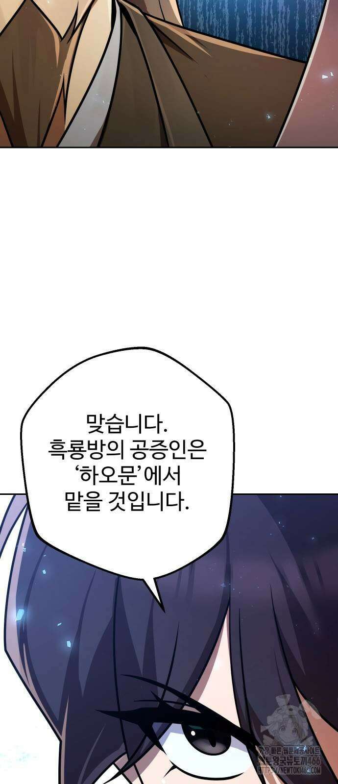 2회차 환관이 남성을 되찾음 23화 10