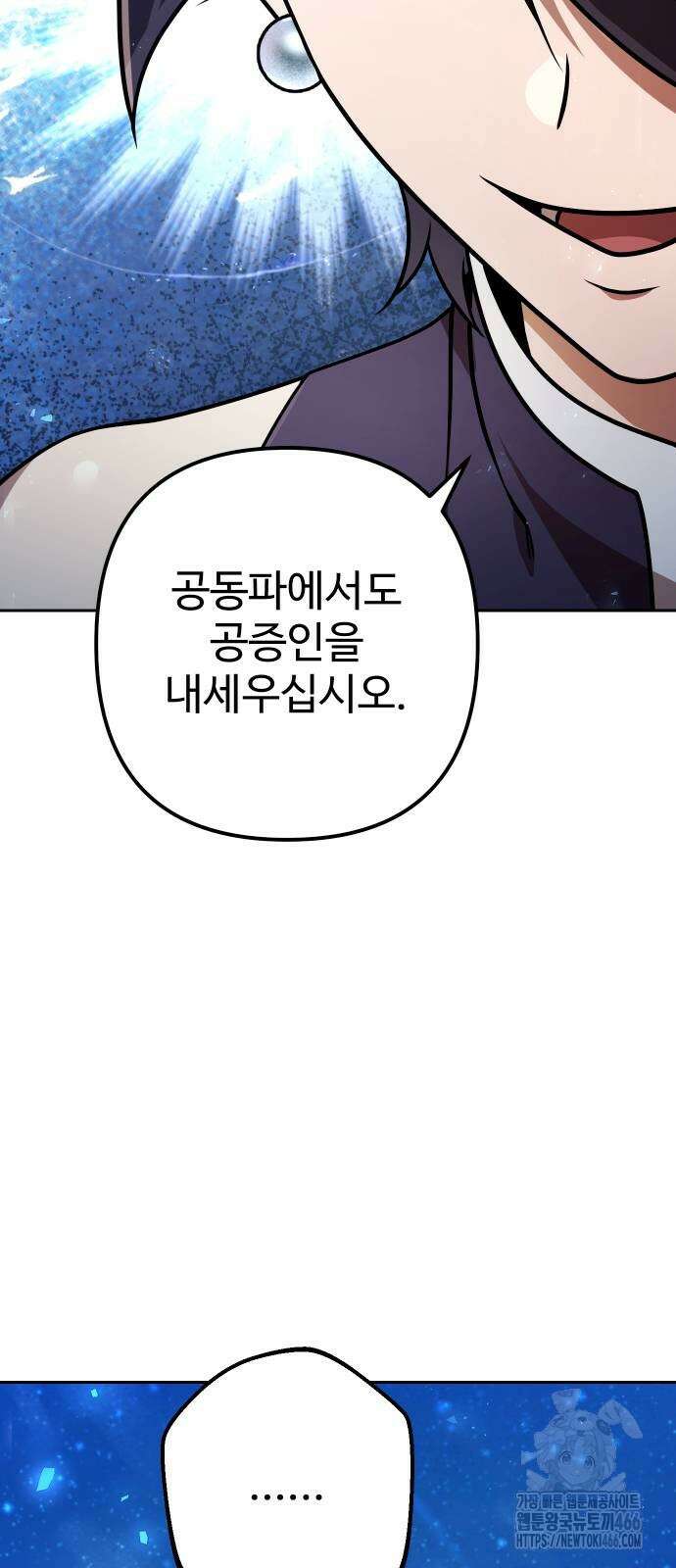 2회차 환관이 남성을 되찾음 23화 11