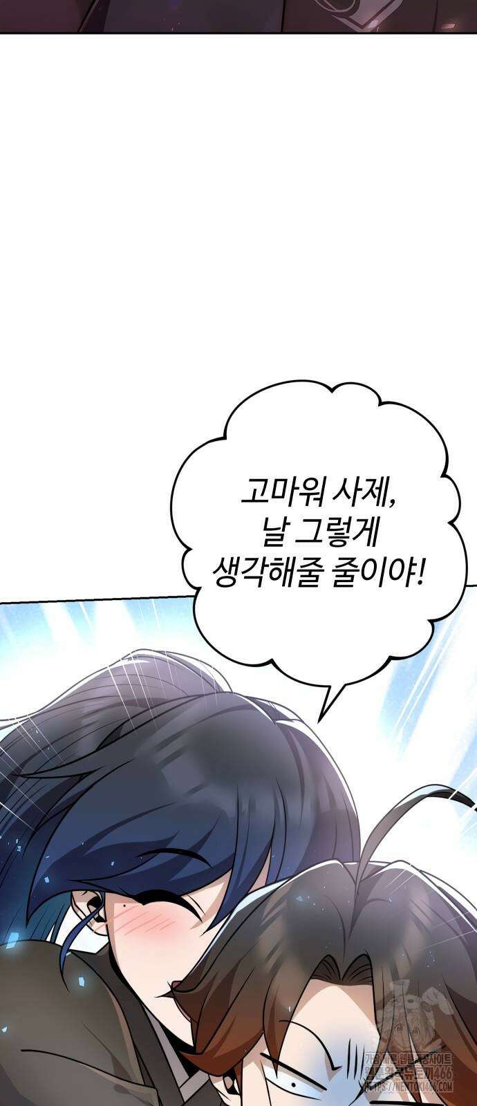 2회차 환관이 남성을 되찾음 23화 29