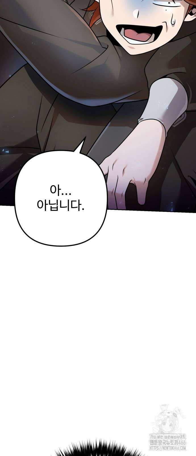 2회차 환관이 남성을 되찾음 23화 30