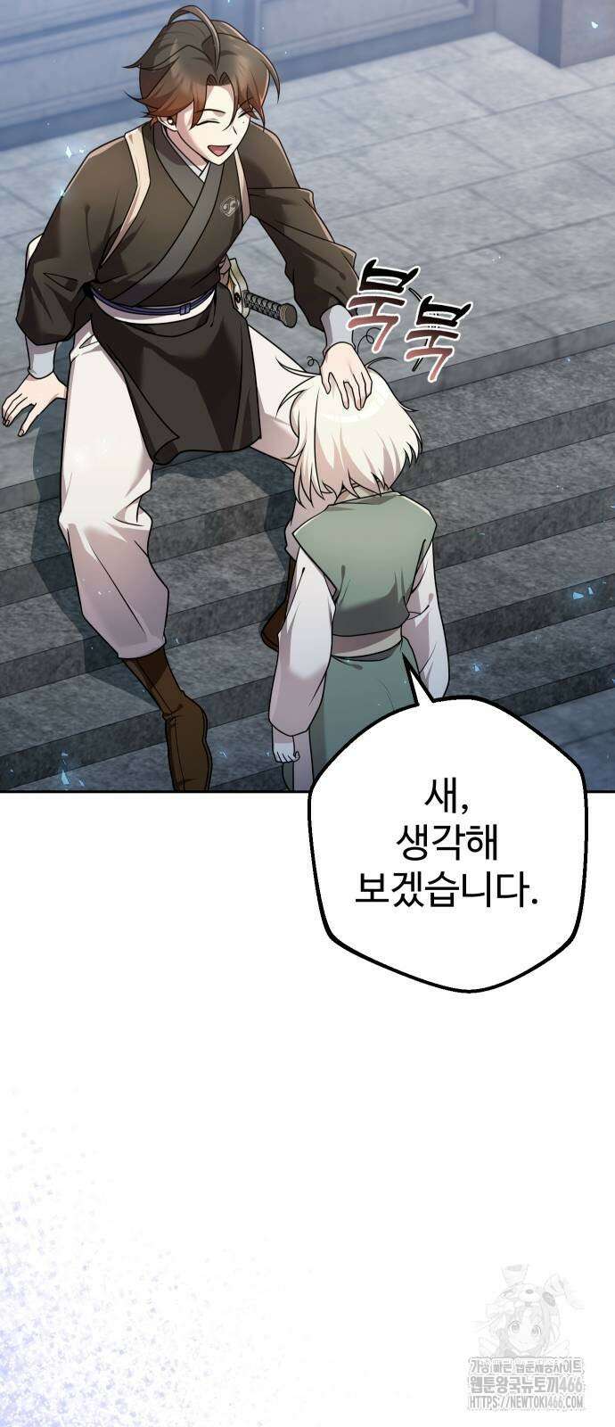 2회차 환관이 남성을 되찾음 23화 45