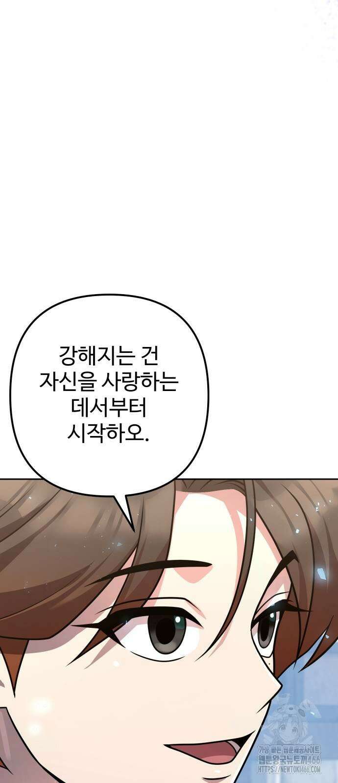 2회차 환관이 남성을 되찾음 23화 47