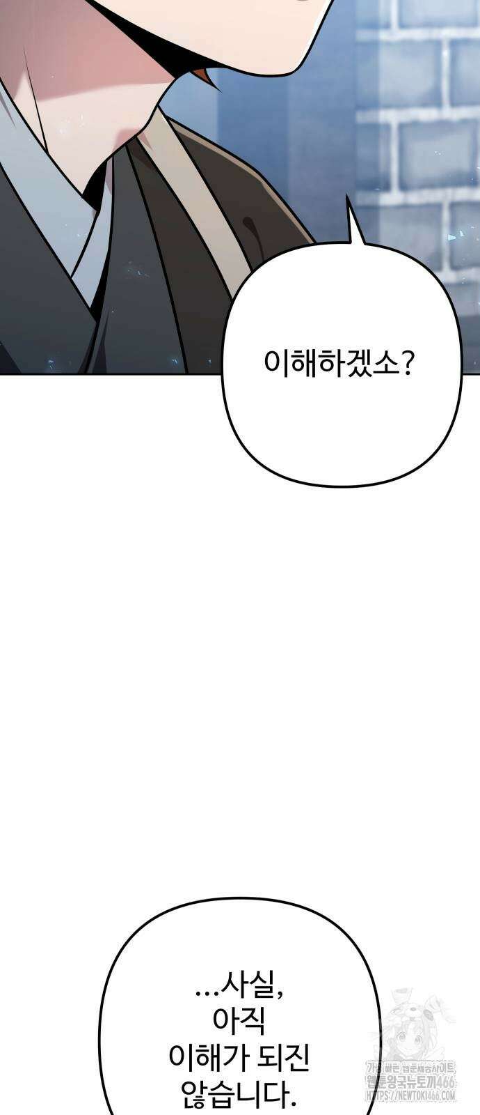 2회차 환관이 남성을 되찾음 23화 48