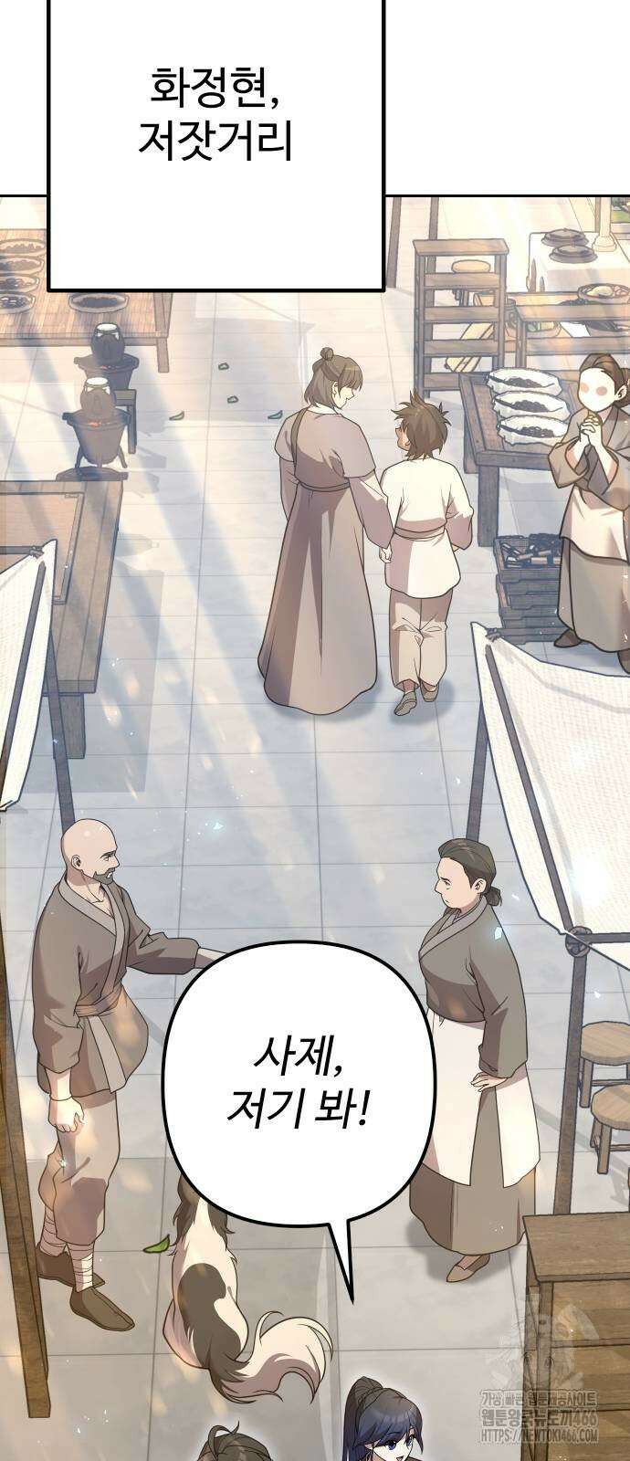 2회차 환관이 남성을 되찾음 23화 60