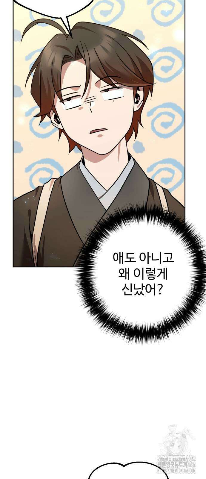 2회차 환관이 남성을 되찾음 23화 63