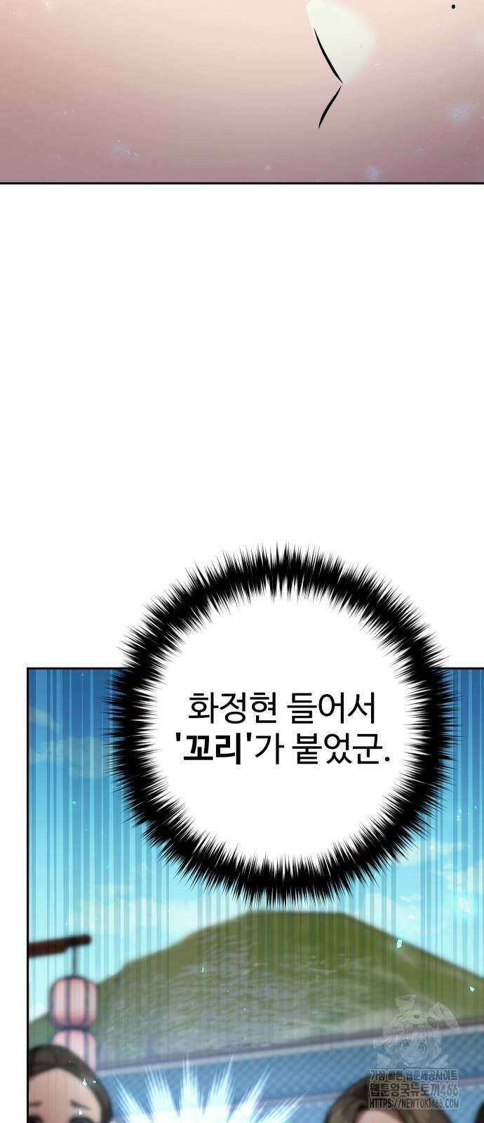 2회차 환관이 남성을 되찾음 23화 68