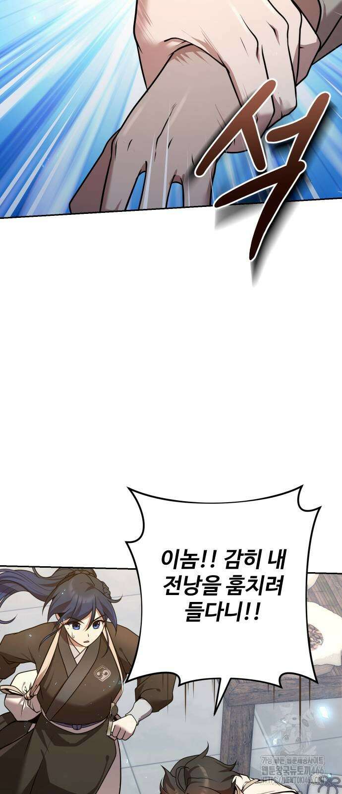 2회차 환관이 남성을 되찾음 23화 73