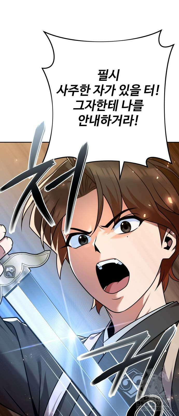 2회차 환관이 남성을 되찾음 23화 76