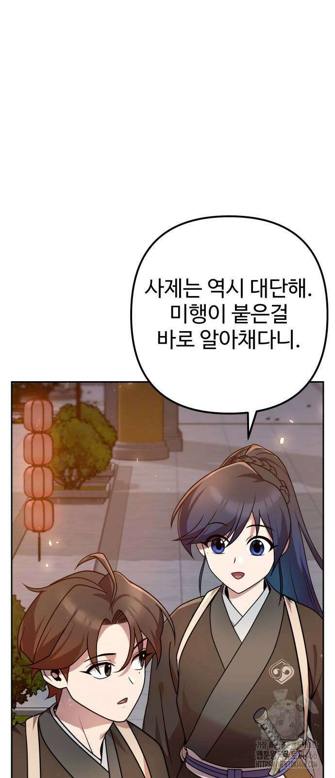 2회차 환관이 남성을 되찾음 23화 80
