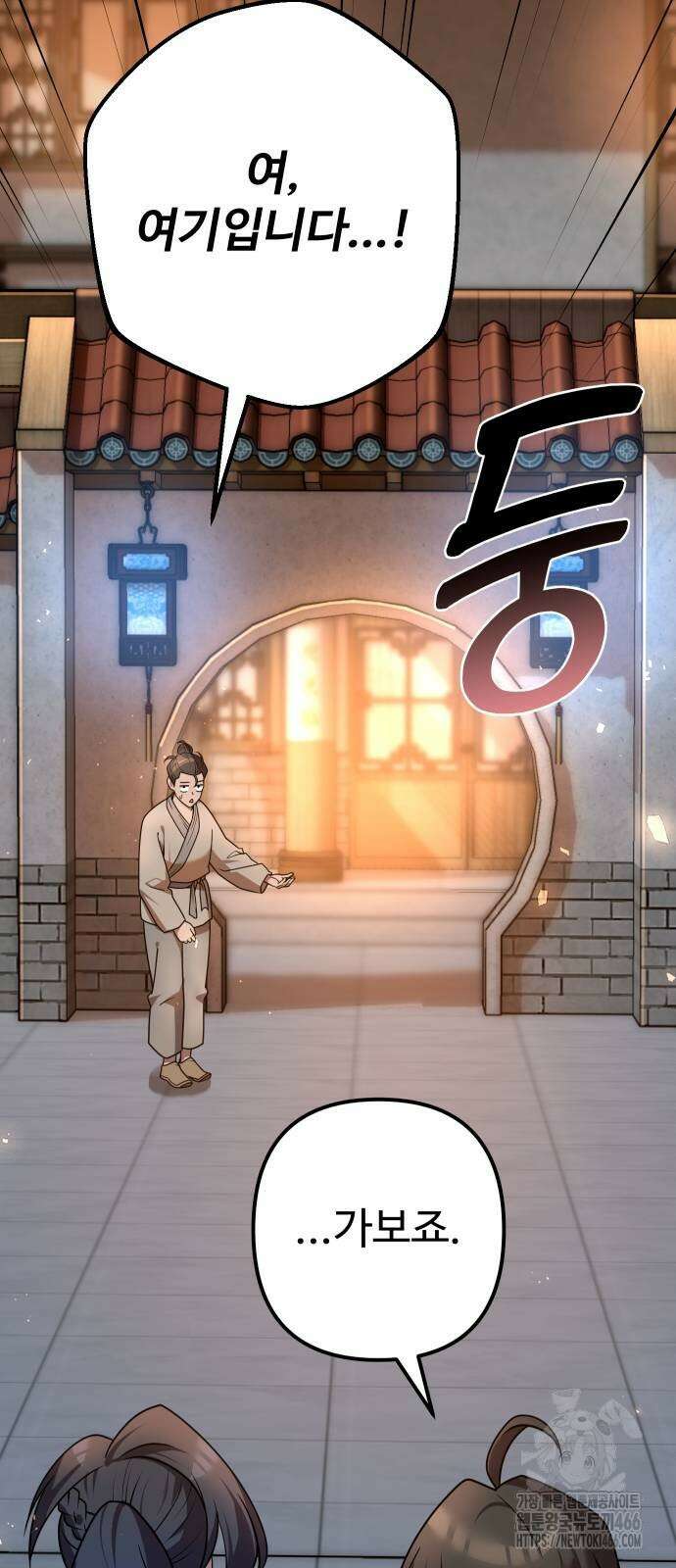 2회차 환관이 남성을 되찾음 23화 82