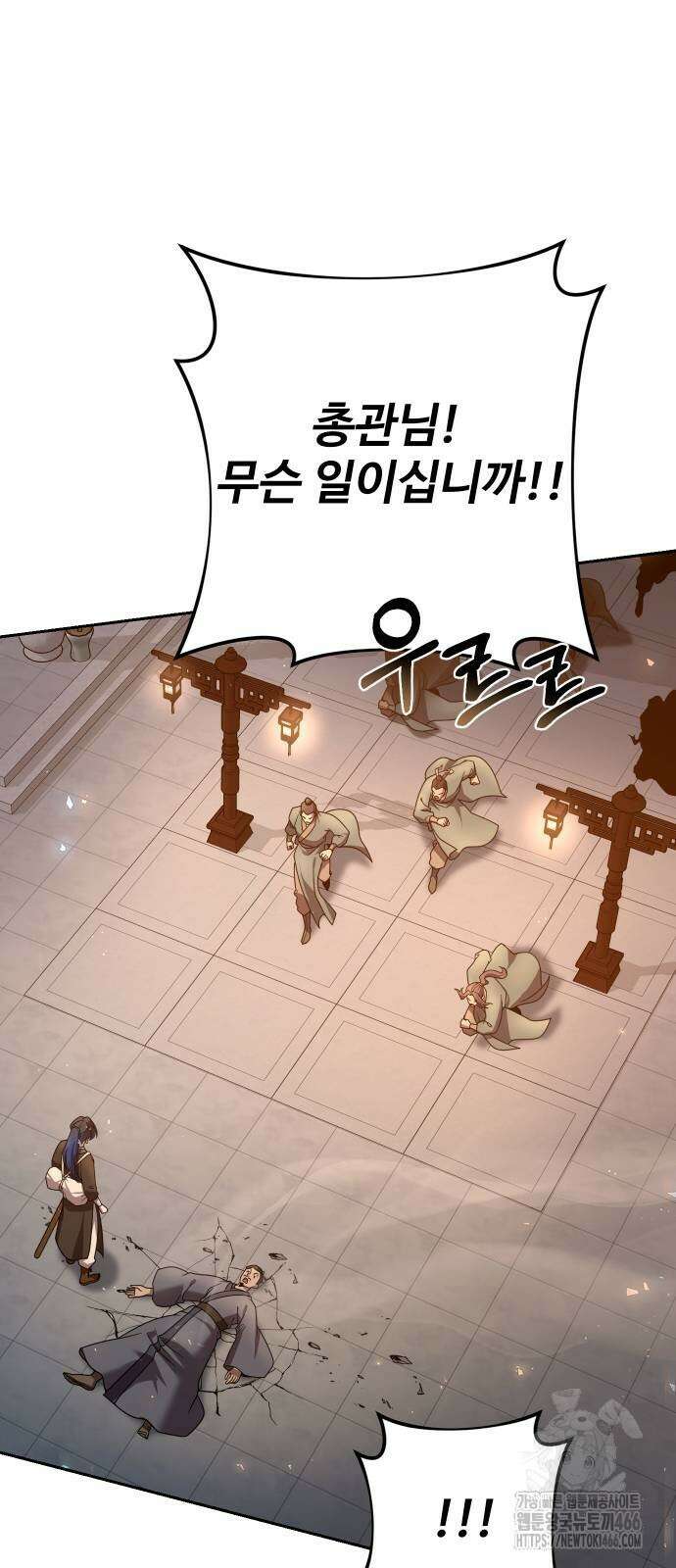2회차 환관이 남성을 되찾음 23화 99