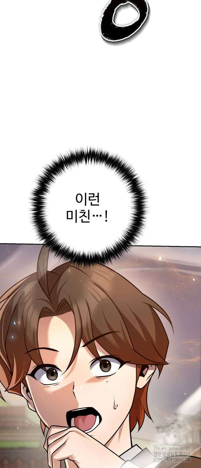 2회차 환관이 남성을 되찾음 23화 105