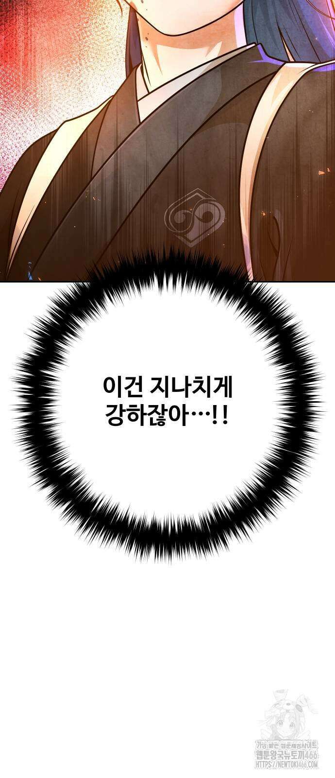 2회차 환관이 남성을 되찾음 23화 109