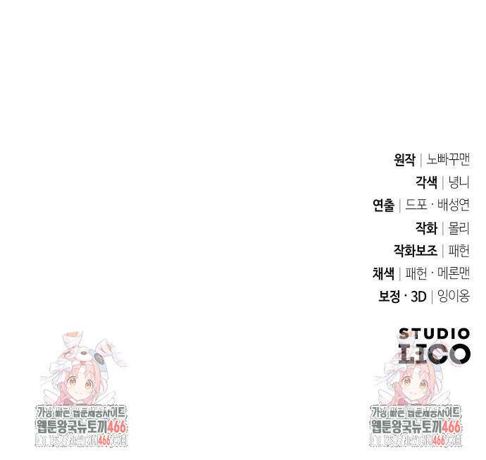 2회차 환관이 남성을 되찾음 23화 110